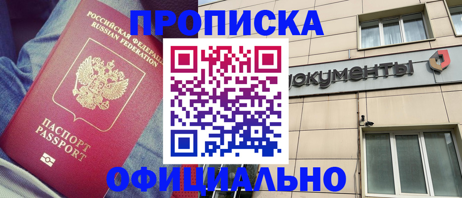 временная регистрация госуслуги в Могочи