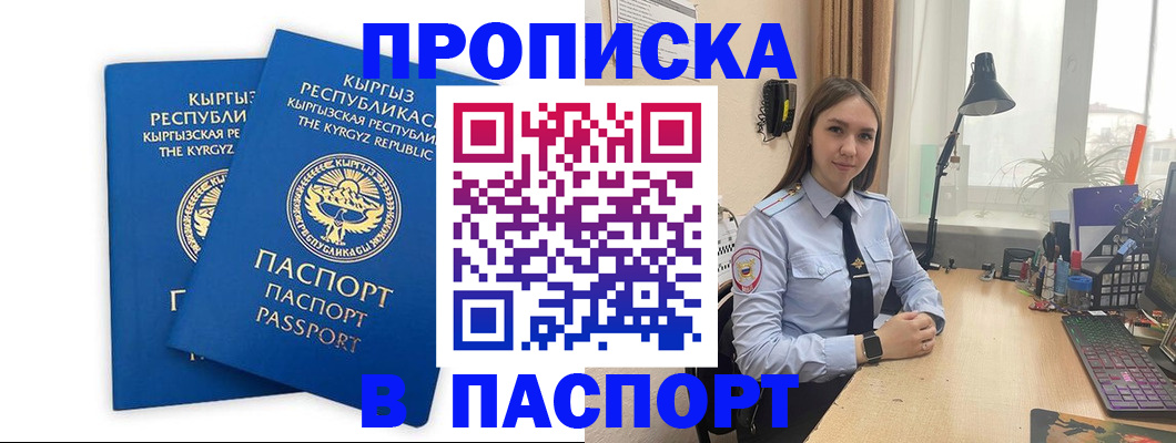 регистрация в Могочи