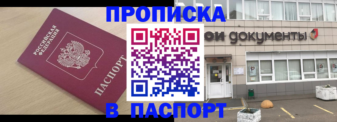 миграционный учет в Могочи